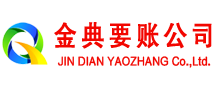 上杭追账公司